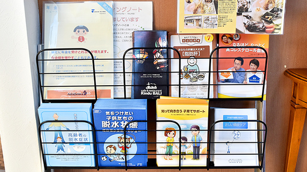 ハーモニー薬局・守山石田店の冊子