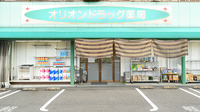 オリオンドラッグ薬局の入口