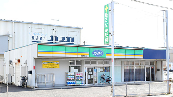 ネット予約可 ハロー高田南薬局 奈良県大和高田市曽大根 Eparkくすりの窓口