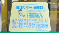 ふかせ調剤薬局の相談対応