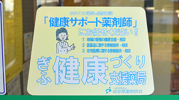 ふかせ調剤薬局の相談対応
