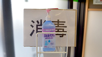ふかせ調剤薬局の感染予防対策