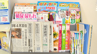 ふかせ調剤薬局の書籍