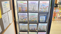 ふかせ調剤薬局の冊子