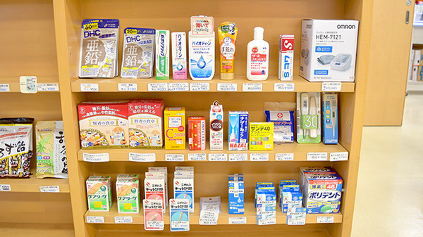 ふかせ調剤薬局の雑貨品