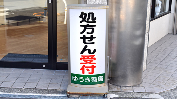 看板