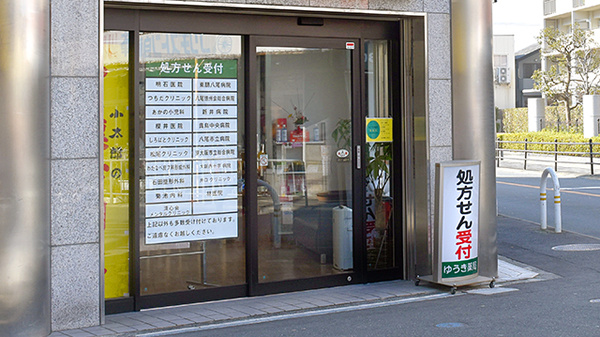 入口