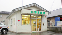 市原薬局　東部台店の外観