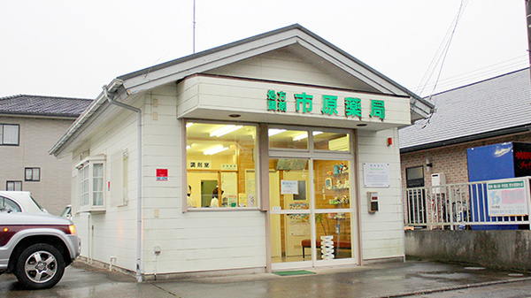 市原薬局　東部台店の外観