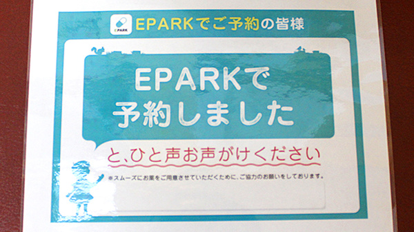 市原薬局　東部台店のネット受付対応