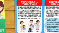 市原薬局　東部台店のかかりつけ薬局対応