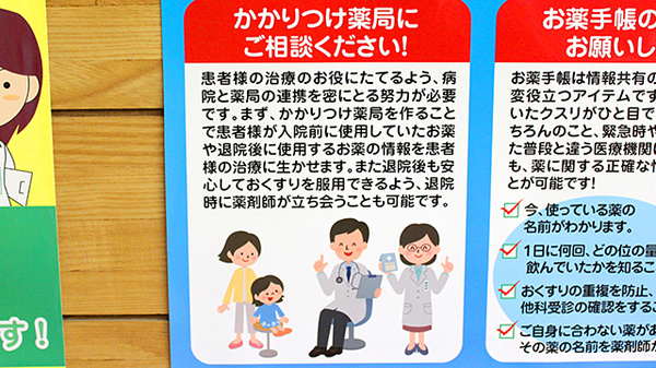 市原薬局　東部台店のかかりつけ薬局対応