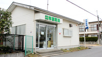 市原薬局　萩原店の外観