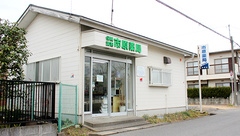 市原薬局　萩原店の外観