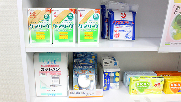 市原薬局　萩原店の雑貨品
