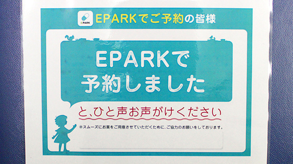 市原薬局　萩原店のネット受付対応