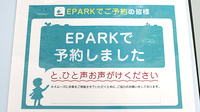 市原薬局　富士見店のネット受付対応