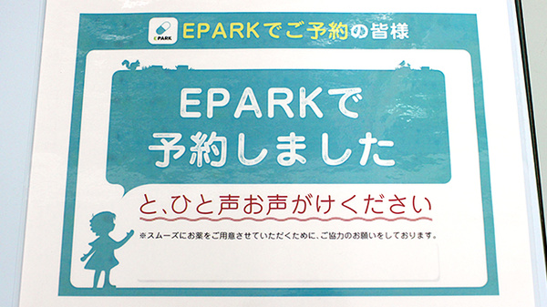 市原薬局　富士見店のネット受付対応
