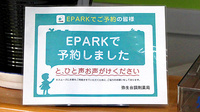 弥生台調剤薬局のネット受付対応