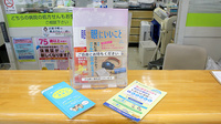 弥生台調剤薬局の冊子
