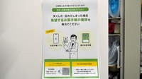 弥生台調剤薬局の電子お薬手帳対応