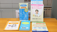 ウィング薬局戸塚富士橋店の冊子