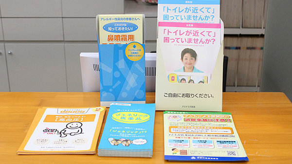 ウィング薬局戸塚富士橋店の冊子