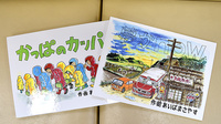 いしがせ薬局のキッズ用品
