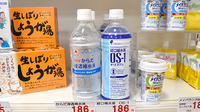 いしがせ薬局の飲食物