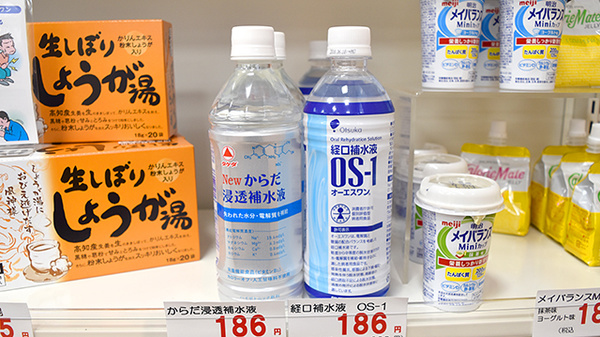いしがせ薬局の飲食物