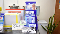 アイル薬局の飲食物
