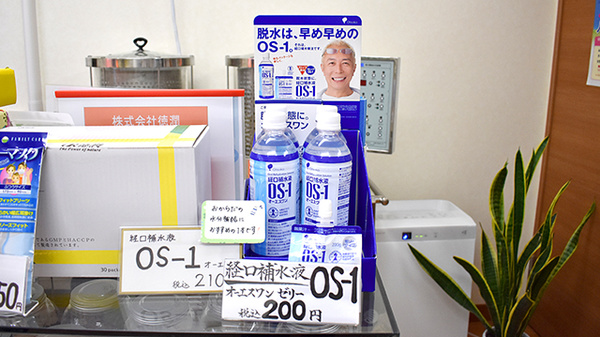 アイル薬局の飲食物
