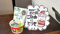 アイル薬局のフリーサービス