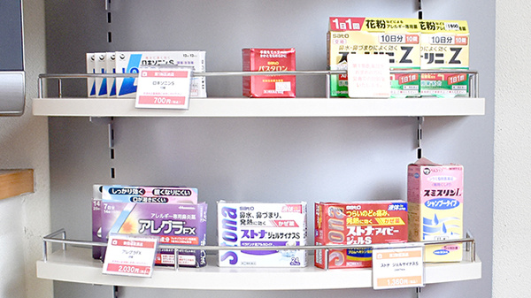 きりん薬局の一般医薬品