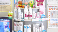 きりん薬局の化粧品