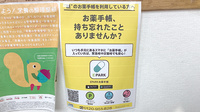 きりん薬局の電子お薬手帳対応