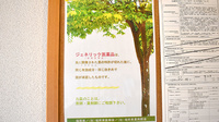 りぼん薬局北野店のジェネリック対応