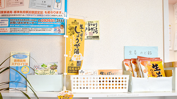 りぼん薬局北野店の飲食物