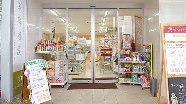 もろおか幸盛堂薬局の入口