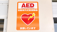 薬局ダックス城陽久津川店のAED