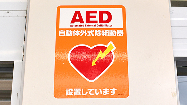 薬局ダックス城陽久津川店のAED