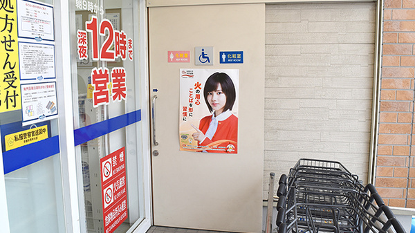 薬局ダックス城陽久津川店のお手洗い