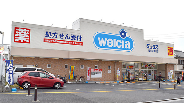 薬局ダックス城陽久津川店の外観