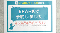 ほんまち薬局のネット受付対応