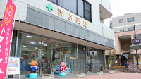 市原薬局の外観