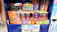 市原薬局の健康食品