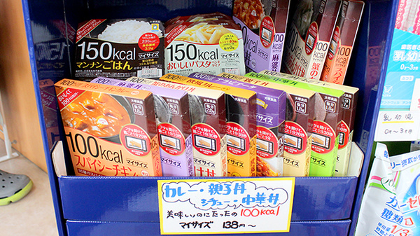市原薬局の健康食品