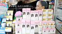市原薬局の化粧品