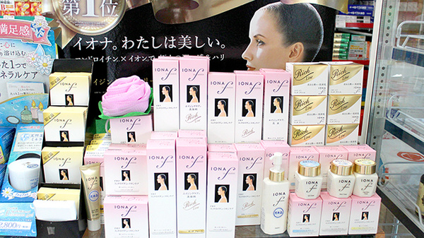 市原薬局の化粧品