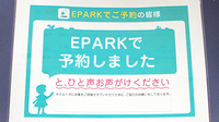 市原薬局のネット受付対応